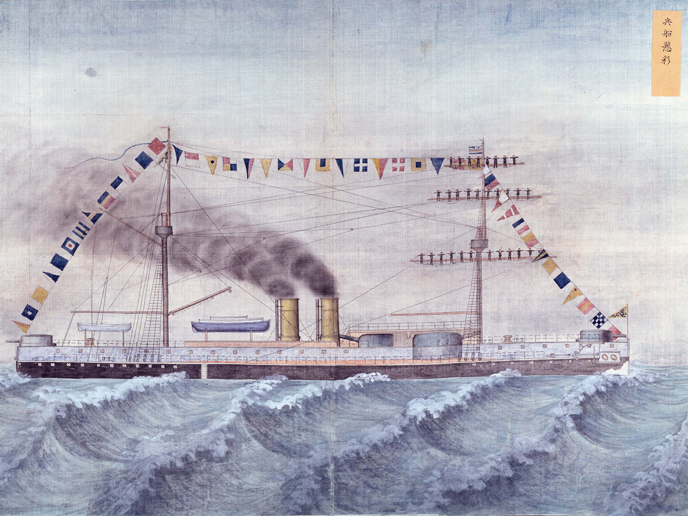 《渤海阅师图》之〈兵船悬彩〉